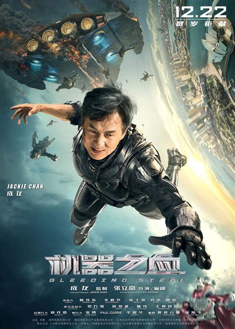 bleeding steel 2017 plot.